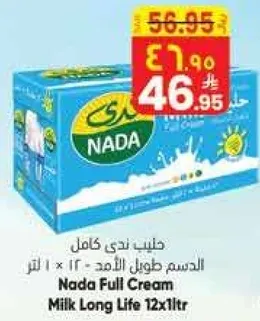 حليب ندي كامل الدسم - 12 × 1 لتر