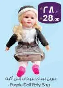 دميه بنفسجيه في حقيبه بولي