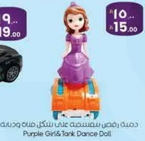 دميه رقص تستمتع علي شكل فتاه ودبابه