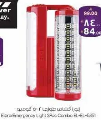 الورا كشاف طواري 2 - 5 كومات