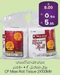 ورق تواليت ماكسي رول 2x100متر