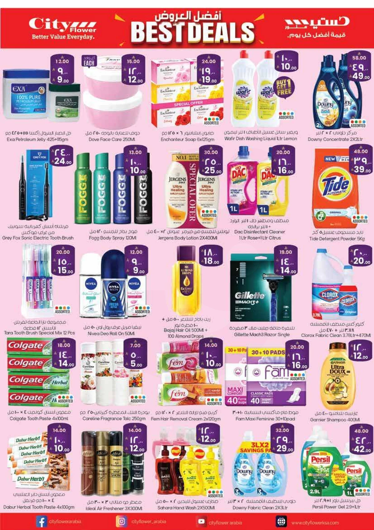 افضل العروض - صفحة 11