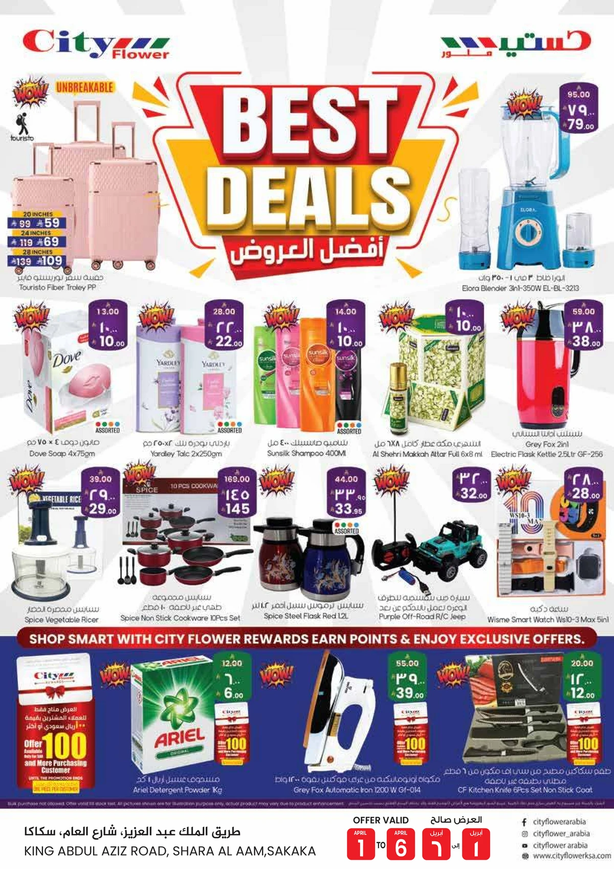 افضل العروض - صفحة 12