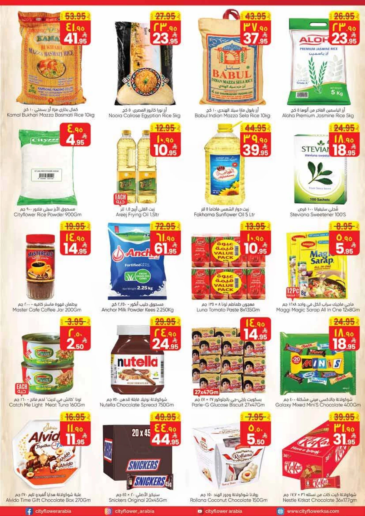 افضل العروض - صفحة 3