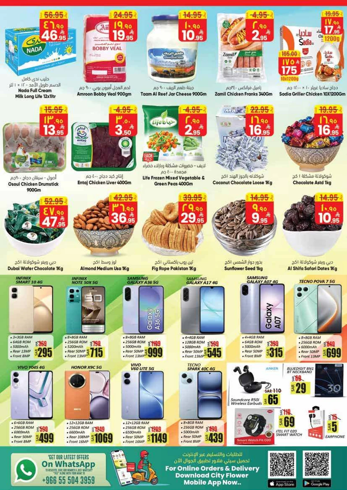 افضل العروض - صفحة 4