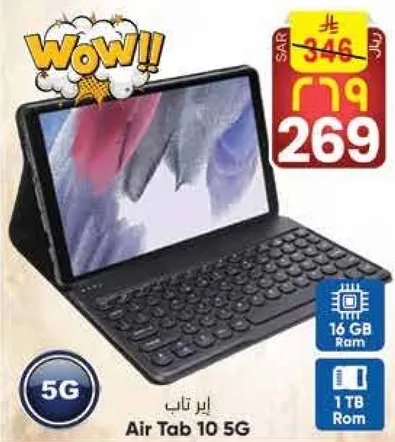 تاب اير 10 5G بسعه 16 جيجابايت رام و 1 تيرابايت.