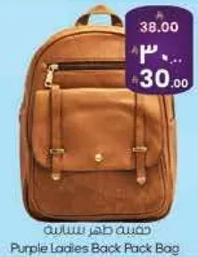 حقيبه ظهر نساييه بنفسجيه