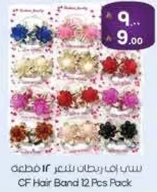 طقم رباط شعر 12 قطعه