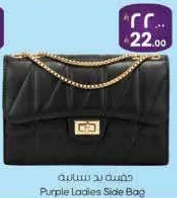 حقيبه يد نساييه بنفسجيه