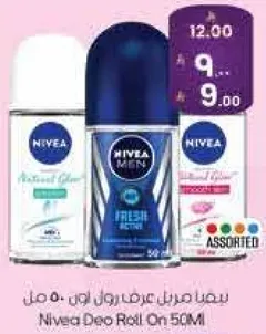 نيفيا مزيل عرق رول اون 50 مل