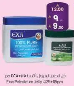 جل البترول اكسا 425+115جم