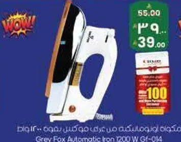 مكواه اوتوماتيكيه من جراي فوكس 1200 واط GI-014