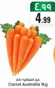 جزره استراليا 1 كغ