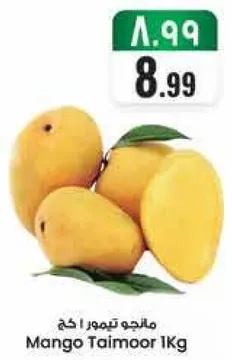مانجو تيمور 1 كغ
