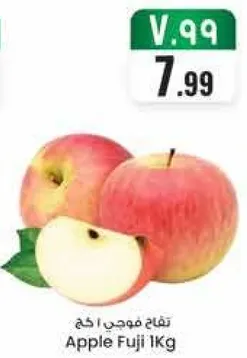 تفاح فوجي 1 كغ