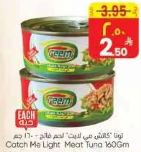 تونا كاتشي مي لايت - لحم فاتح - 160 جرام