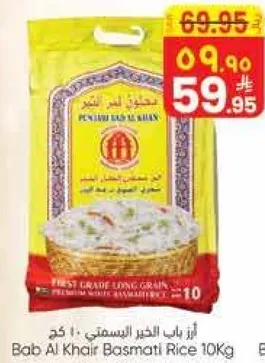 ارز باب الخير البسمتي 10 كغ