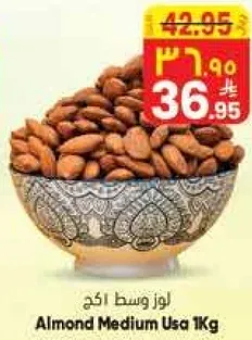 لوز وسط 1 كجم
