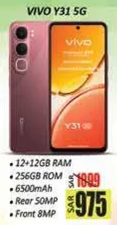 هاتف VIVO Y31 5G بسعه 12+12 جيجابايت RAM و256 جيجابايت ROM، مع بطاريه سعه 6500 مللي امبير، وكاميرا خلفيه 50 ميجابكسل، وكاميرا اماميه 8 ميجابكسل.