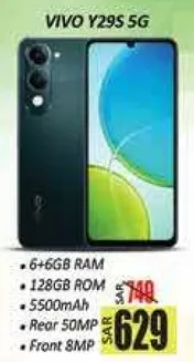 هاتف VIVO Y29S 5G مع 6+6 جيجابايت من الذاكره العشواييه و128 جيجابايت من الذاكره الداخليه، مزود ببطاريه سعه 5500 مللي امبير، وكاميرا خلفيه بدقه 50 ميجابكسل، وكاميرا اماميه بدقه 8 ميجابكسل.