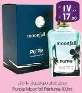 عطر مميز 100 مل