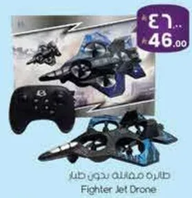 طايره مروحيه بنمط مقاتل