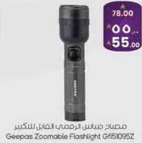 مصباح جيباس زومابل الفلشي