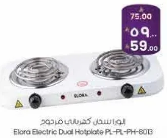 موقد كهربايي مزدوج الارا PL-PL-PH-8013