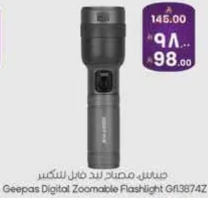 مصباح يدوي قابل للتكبير من جيباس Gf138747