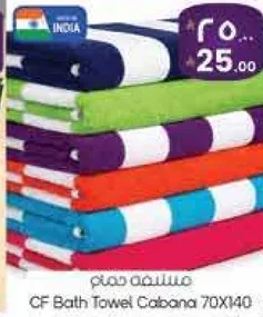 منشفه حمام CF كابانا 70X140