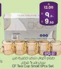 طقم اكواب شاي صغيره من 6 قطع.