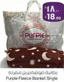 بطانيه صوفيه مفرده