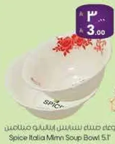 وعاء حساء صغير من سبايس ايطاليا، 5 قطع.