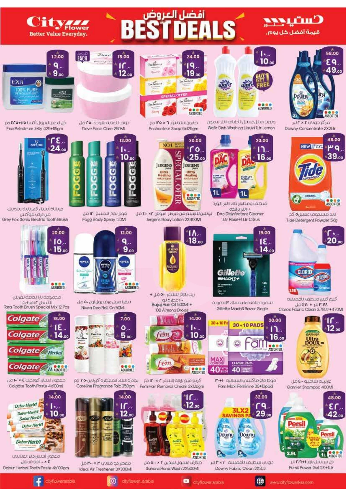 افضل العروض - صفحة 11