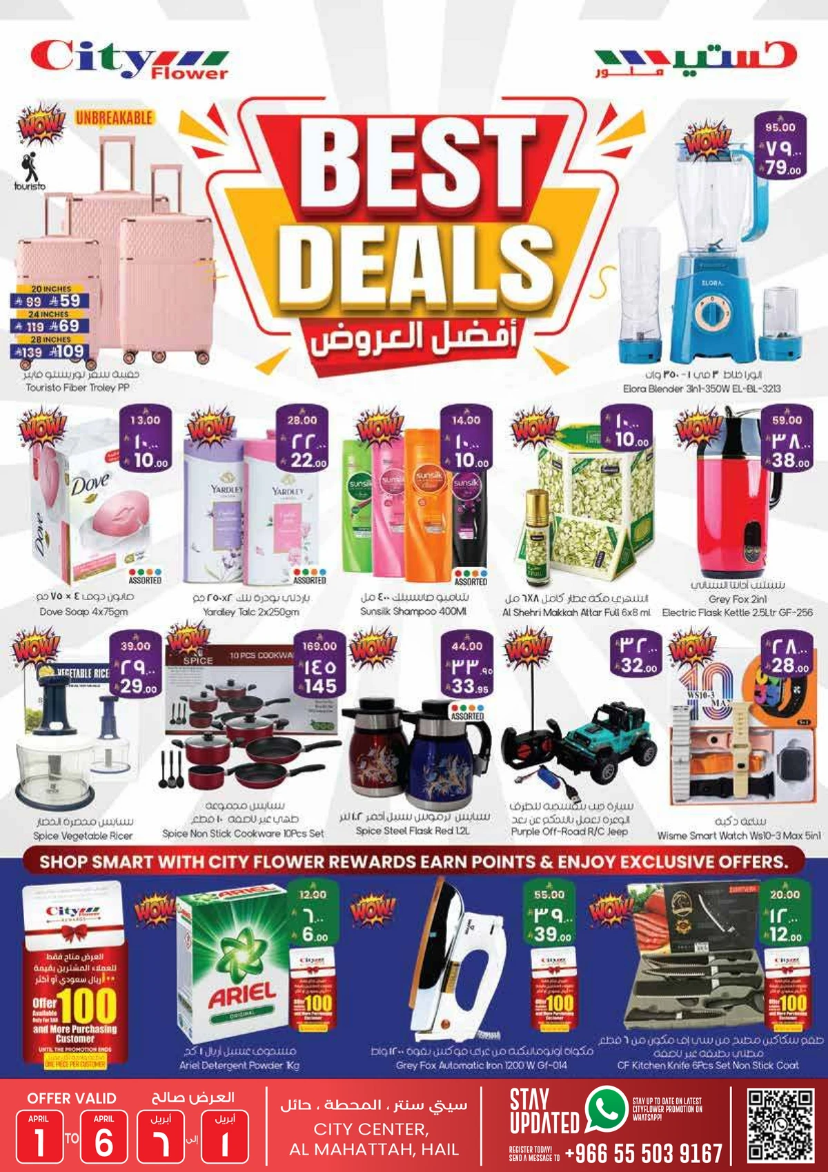 افضل العروض - صفحة 12