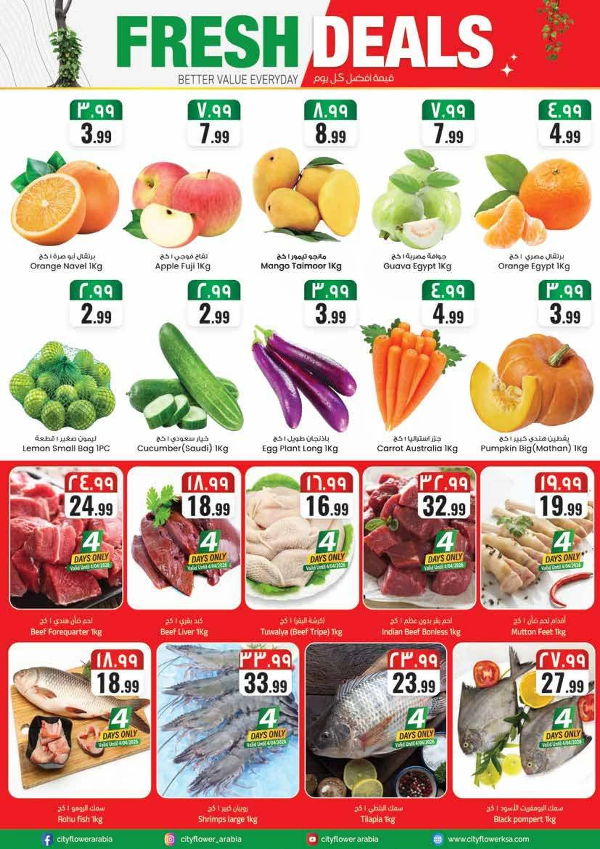 افضل العروض - صفحة 2