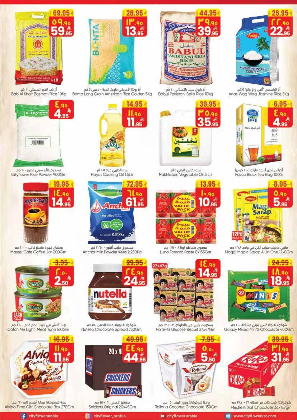 افضل العروض - صفحة 3