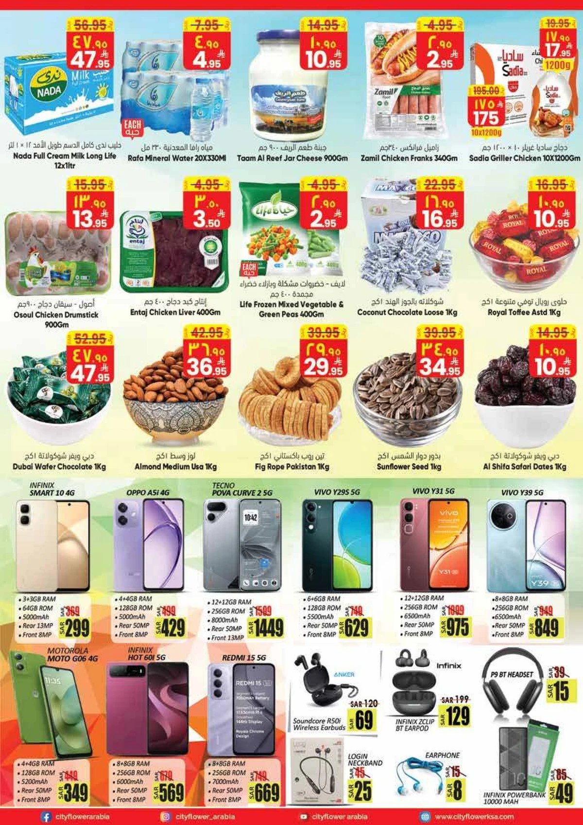 افضل العروض - صفحة 4