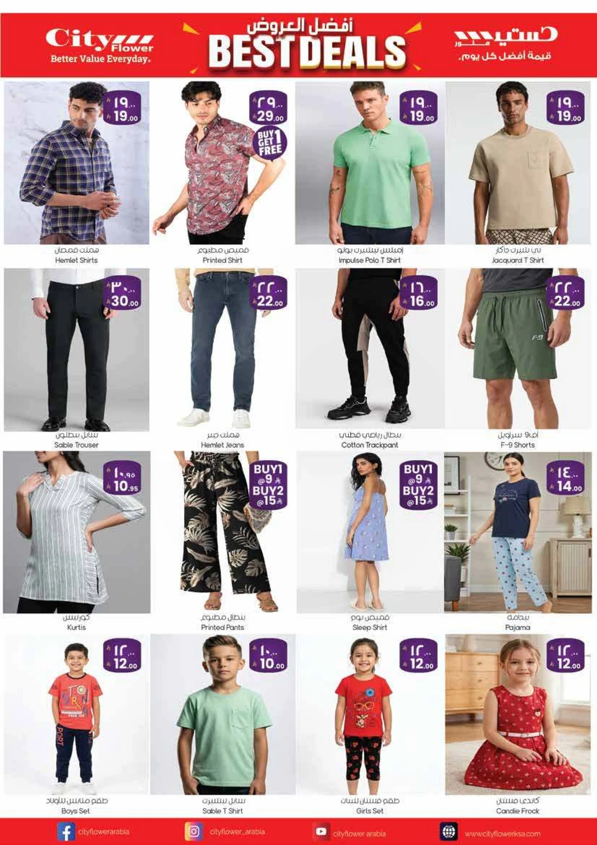 افضل العروض - صفحة 5