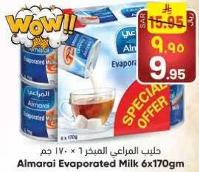 حليب المراعي المكثف 6x170 جرام