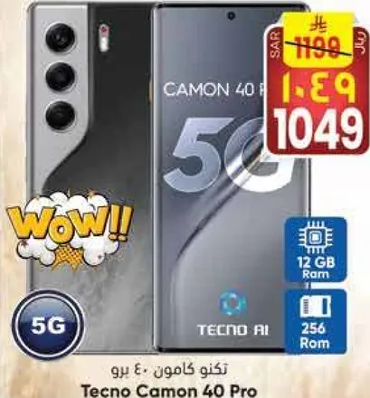 تكنو كامون 40 برو مع 12 جيجابايت من الذاكره العشواييه و256 جيجابايت من التخزين، يدعم 5G.