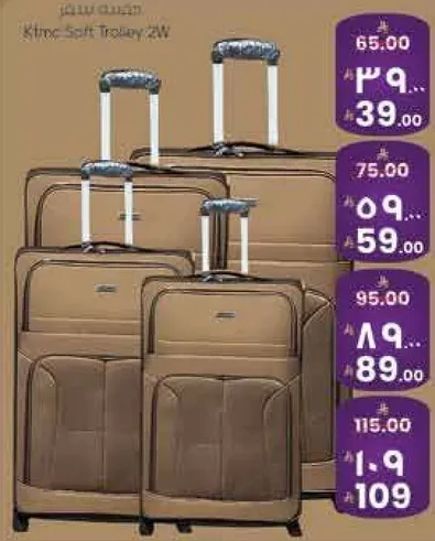 عربه كيتك ناعمه 2W