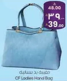 حقيبه يد نساييه