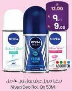 نيوفا ديو رول اون 50 مل