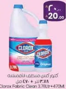 Clorox Fabric Clean 3.78L + 470ML