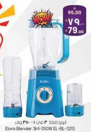 خلاط ايلورا 3 في 1 - 350 واط EL-EL-3213
