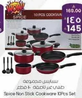 مجموعه طهي غير لاصقه 10 قطع