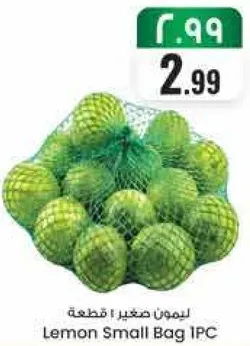 ليمون صغير ! قطعه