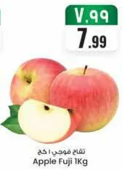 تفاح فوجي 1 كغ