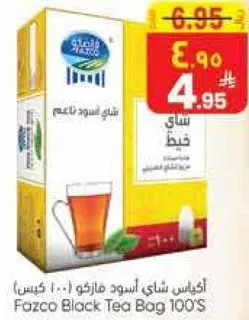 اكياس شاي اسود مازكو 100 كيس